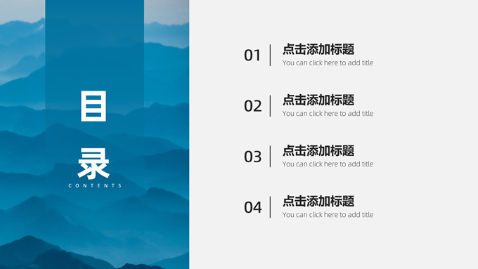 简约实用商务风PPT模板