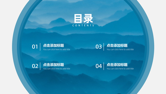 简约实用商务风PPT模板