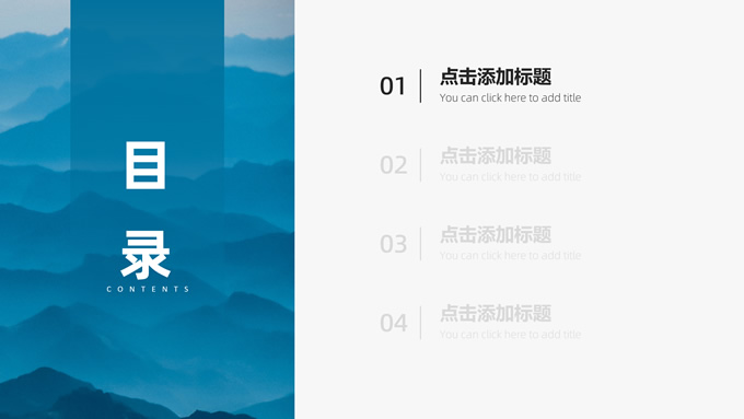 简约实用商务风PPT模板