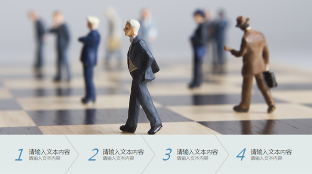 研究分析报告PPT模板