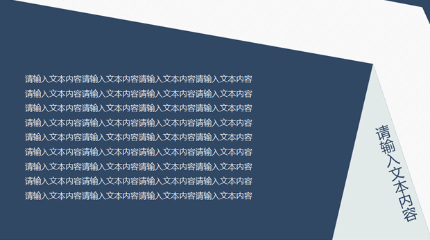 研究分析报告PPT模板