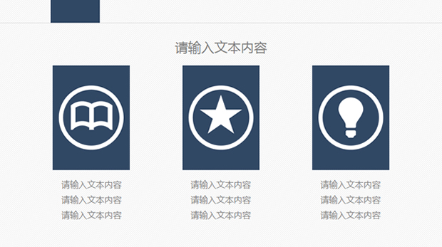研究分析报告PPT模板