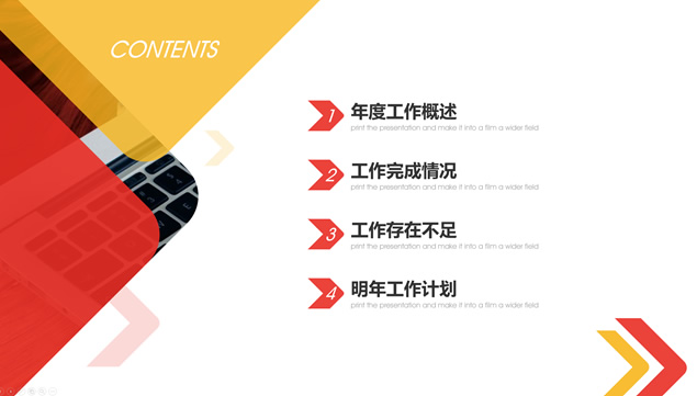 箭头裁图设计扁平化简约商务总结计划PPT模板