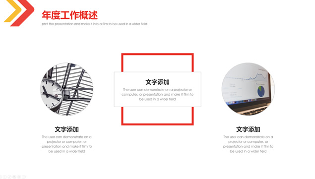 箭头裁图设计扁平化简约商务总结计划PPT模板