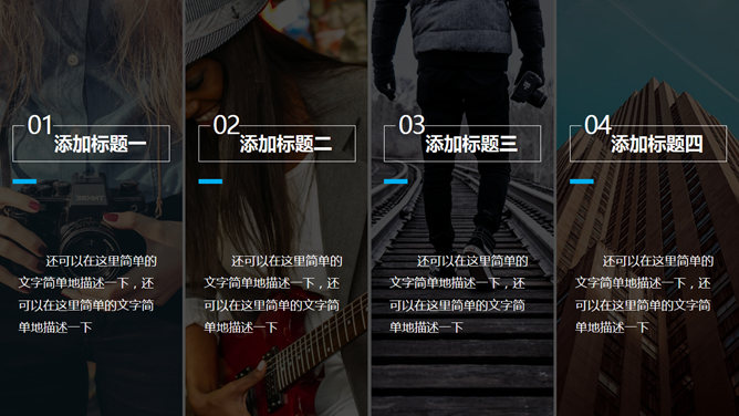 矩形几何杂志风PPT模板