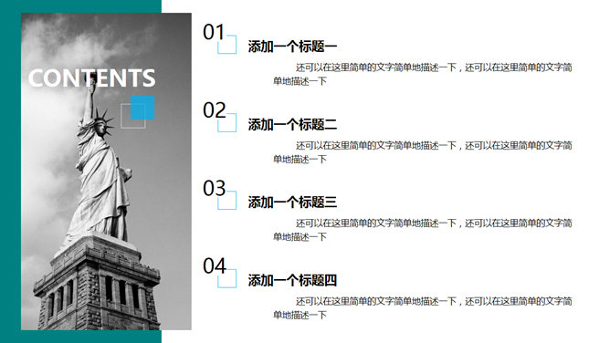 矩形几何杂志风PPT模板