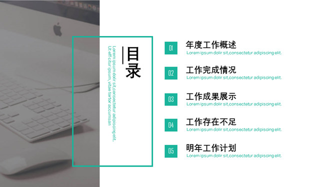 实用年度工作总结计划PPT模板