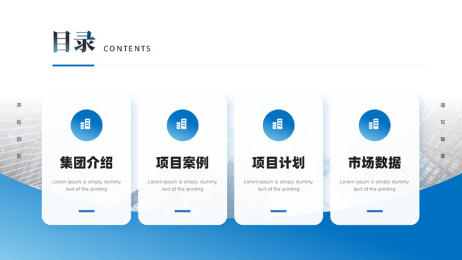 房地产楼盘开盘营销PPT模板