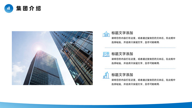 房地产楼盘开盘营销PPT模板
