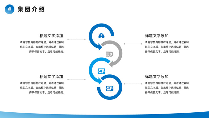 房地产楼盘开盘营销PPT模板
