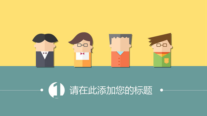 时间管理主题PPT模板