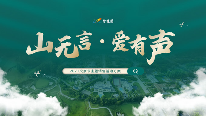林先森个人练习PPT作品合集