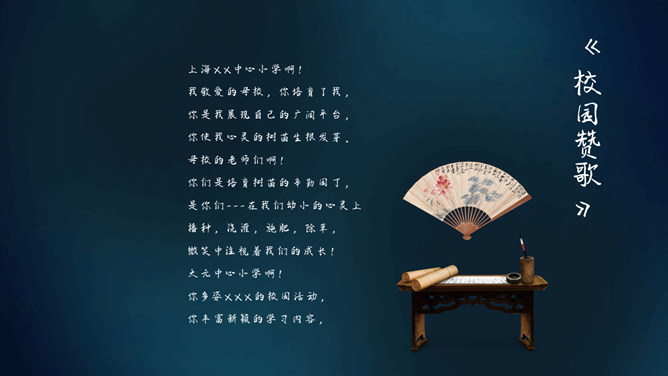 仙鹤折扇国风PPT模板