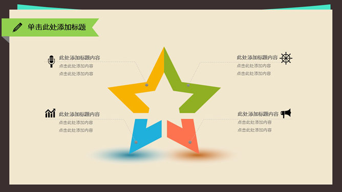 扁平化学术报告PPT模板