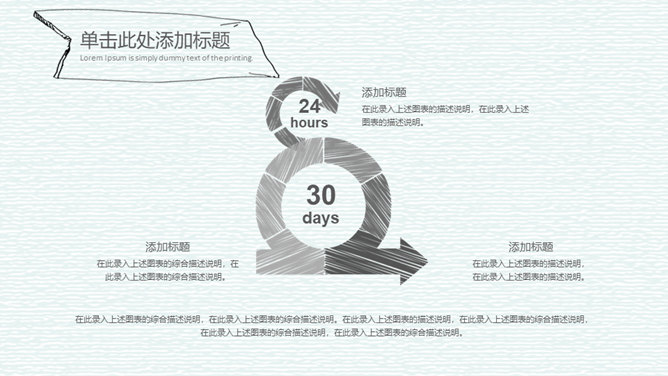 创意铅笔手绘线条PPT模板