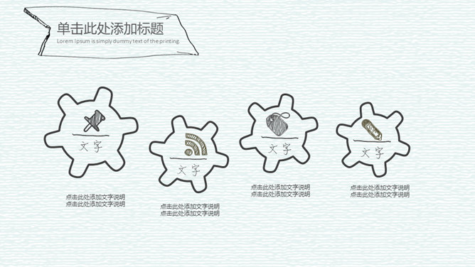 创意铅笔手绘线条PPT模板