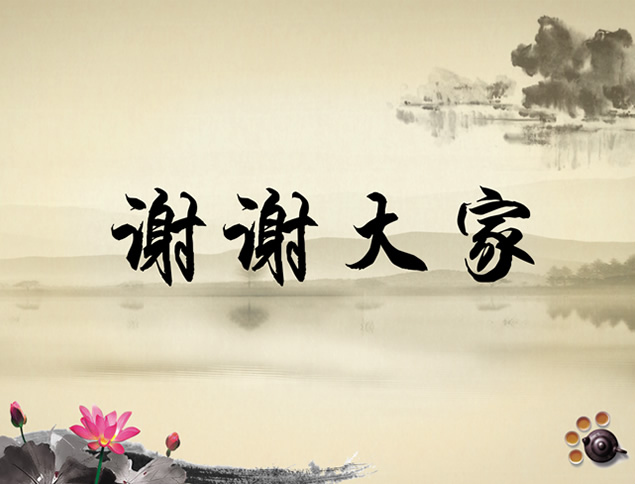山水荷花水墨画中国风PPT模板