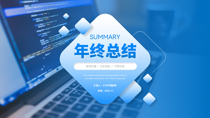 渐变几何风年终总结商务通用PPT模板