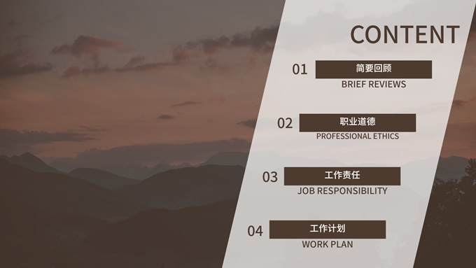 欧美画册风述职报告