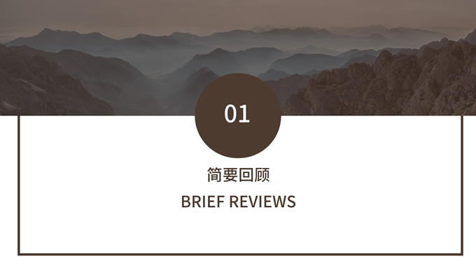 欧美画册风述职报告