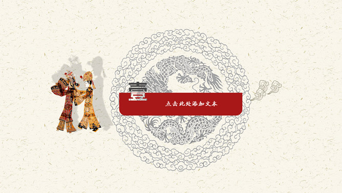 民间艺术皮影戏介绍PPT模板