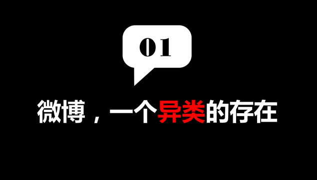 《微力无边》读书笔记PPT模板