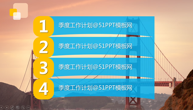 2015年第四季度工作计划PPT模板