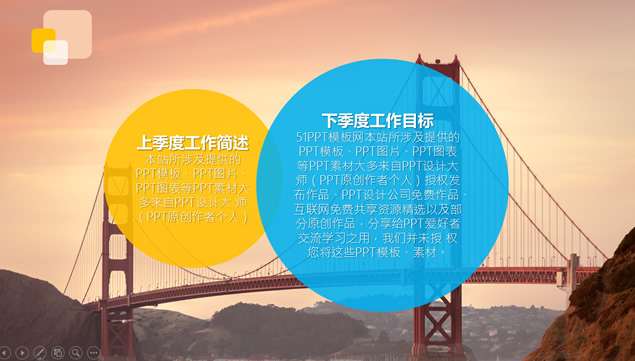 2015年第四季度工作计划PPT模板