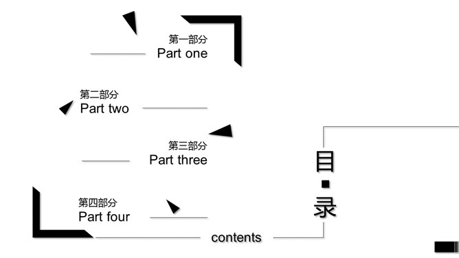 创意黑板高端大气商务PPT模板