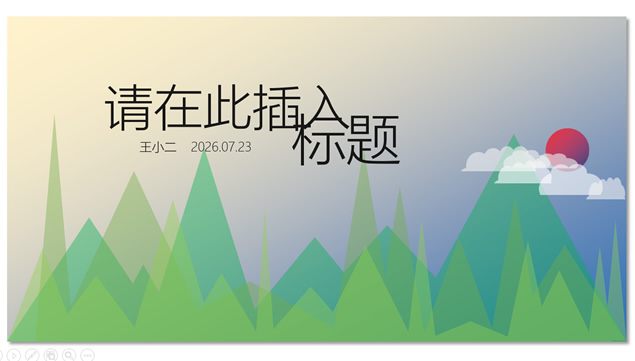 清新扁平化卡通动画工作汇报PPT模板