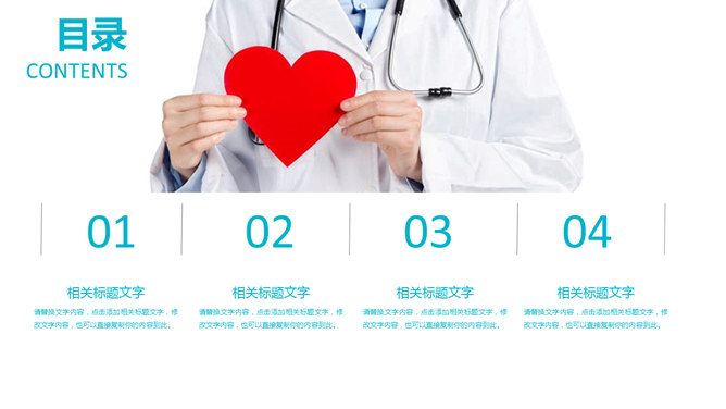 医院医疗报告PPT模板