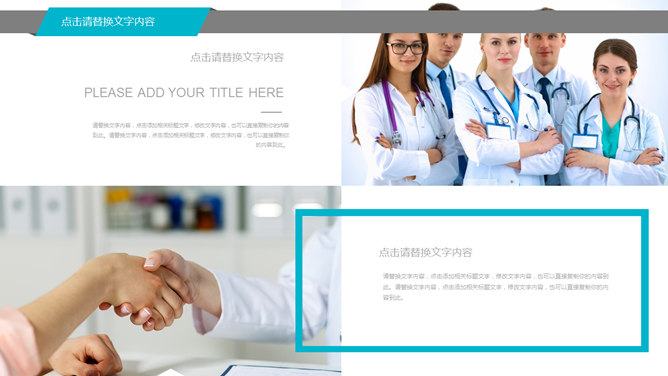 医院医疗报告PPT模板