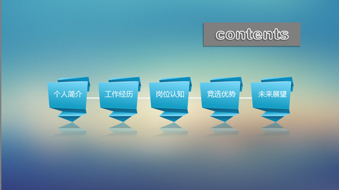 学生会主席竞选演讲PPT模板