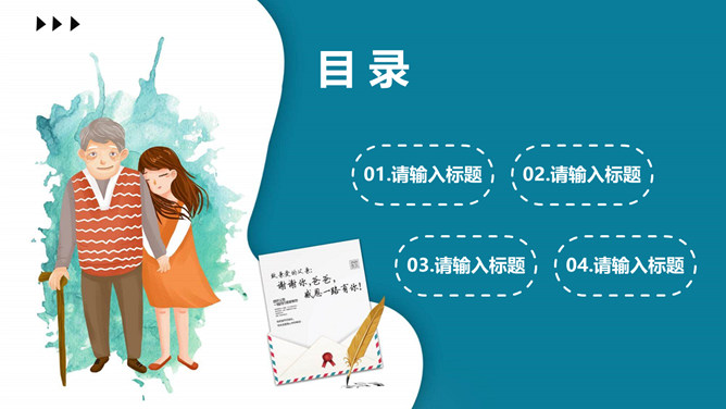 父亲女儿父亲节PPT模板