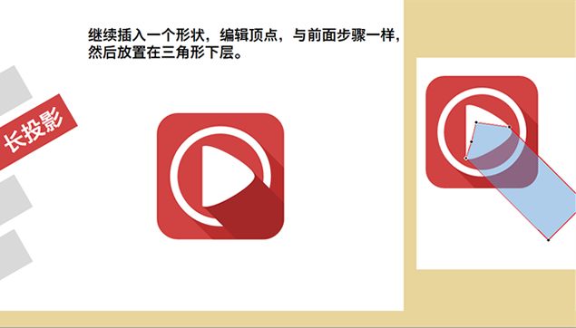 PPT绘制扁平图标的几种方法――PPT图标设计教程
