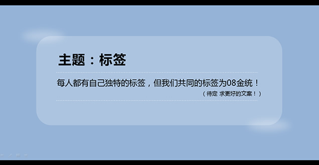 PPT班级纪念册策划案