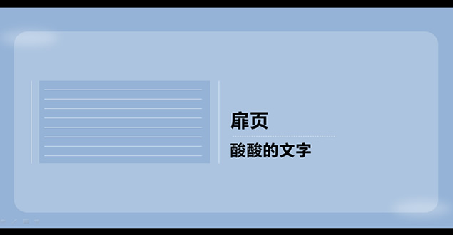 PPT班级纪念册策划案
