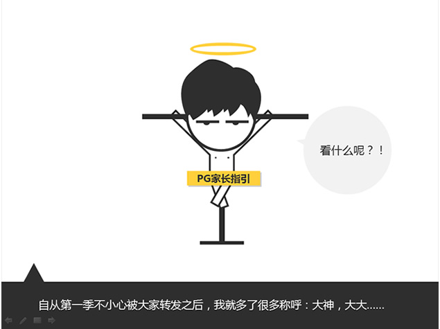 我懂个P前传――简洁设计PPT模板