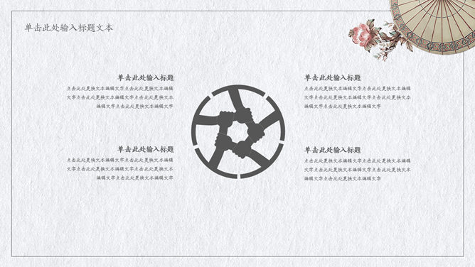 简约淡雅文艺风PPT模板