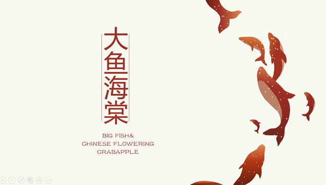 简约艺术创意中国风动画大电影《大鱼海棠》动态PPT模板