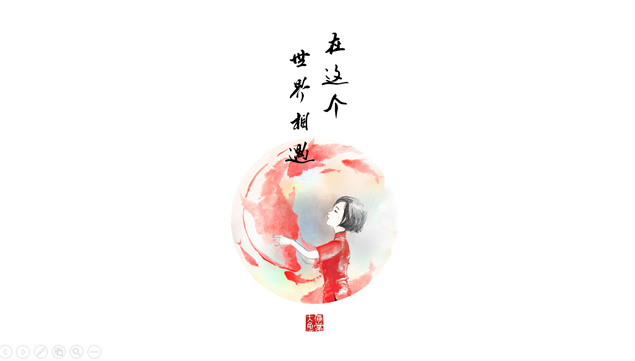 简约艺术创意中国风动画大电影《大鱼海棠》动态PPT模板
