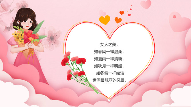 三八妇女节贺卡PPT模板