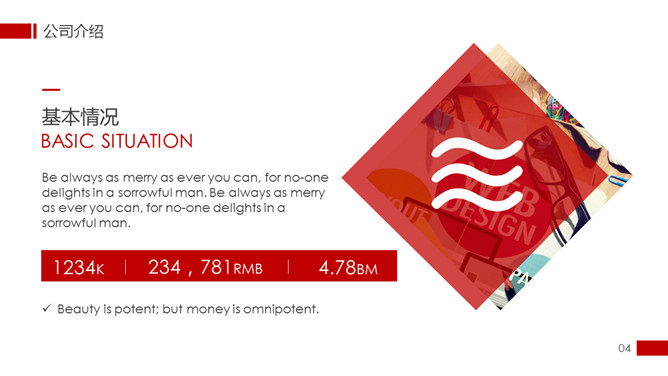 红色商务报告PPT模板