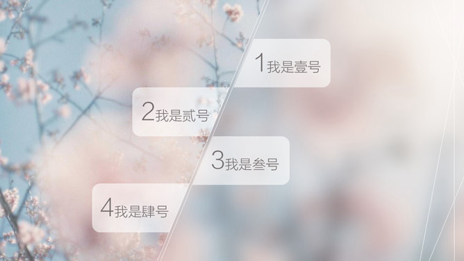 淡雅朦胧桃花春韵PPT模板