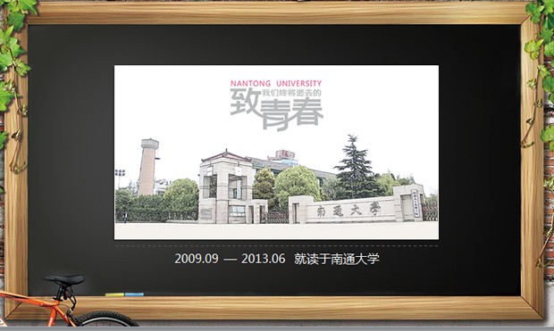 毕业季――致青春PPT模板