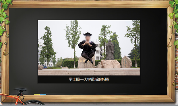 毕业季――致青春PPT模板