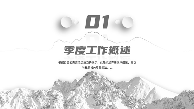 商务灰简约微立体总结汇报通用PPT模板