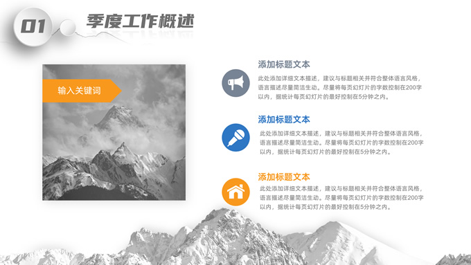 商务灰简约微立体总结汇报通用PPT模板