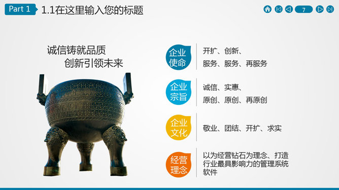 炫酷动态创意电子商务PPT模板