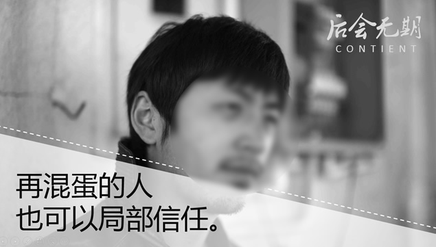 电影《后会无期》大图排版PPT模板